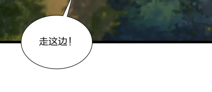 漫画《我家老婆来自一千年前》243第43张图