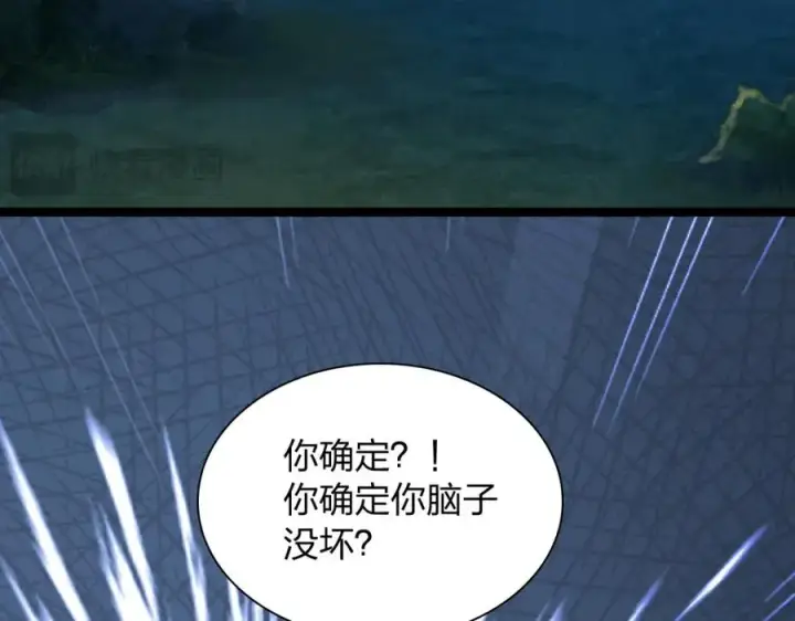 漫画《我家老婆来自一千年前》243第48张图