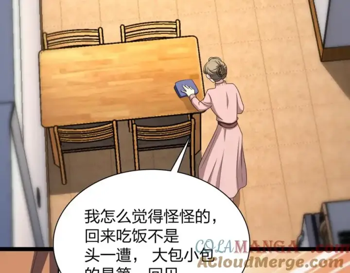 漫画《我家老婆来自一千年前》243第5张图