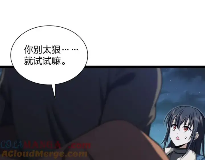 漫画《我家老婆来自一千年前》243第53张图
