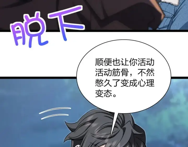 漫画《我家老婆来自一千年前》243第54张图