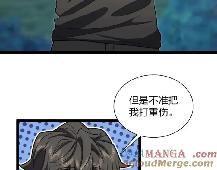 漫画《我家老婆来自一千年前》243第57张图