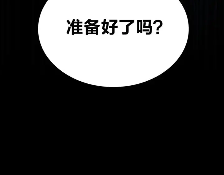 漫画《我家老婆来自一千年前》243第78张图