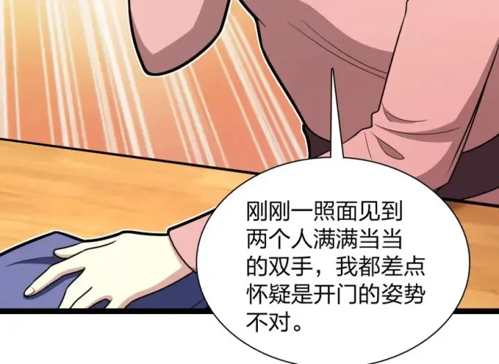 漫画《我家老婆来自一千年前》243第8张图