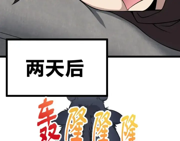 漫画《我家老婆来自一千年前》243第84张图