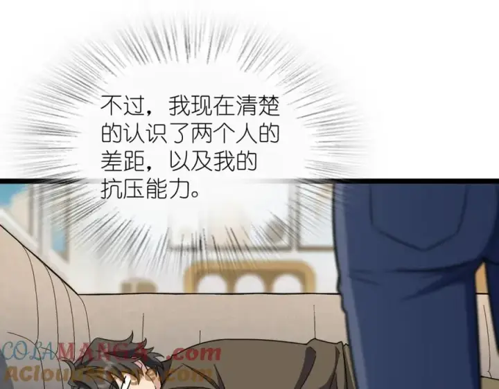 漫画《我家老婆来自一千年前》243第89张图