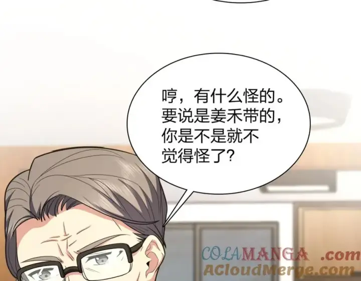 漫画《我家老婆来自一千年前》243第9张图