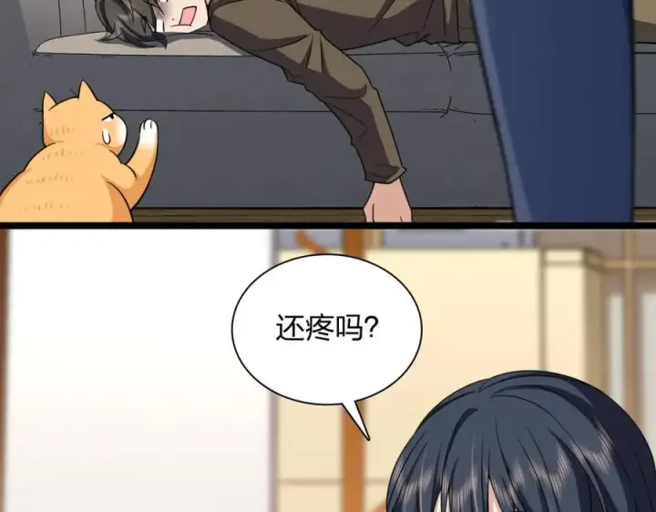 漫画《我家老婆来自一千年前》243第90张图