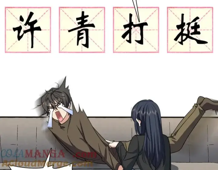 漫画《我家老婆来自一千年前》243第93张图