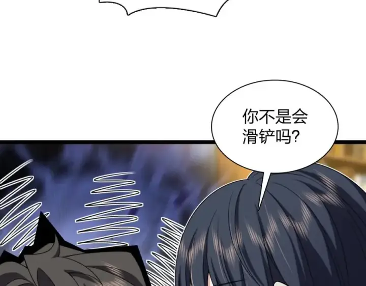 漫画《我家老婆来自一千年前》243第95张图