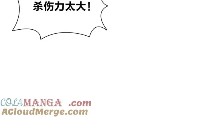 漫画《我家老婆来自一千年前》243第97张图