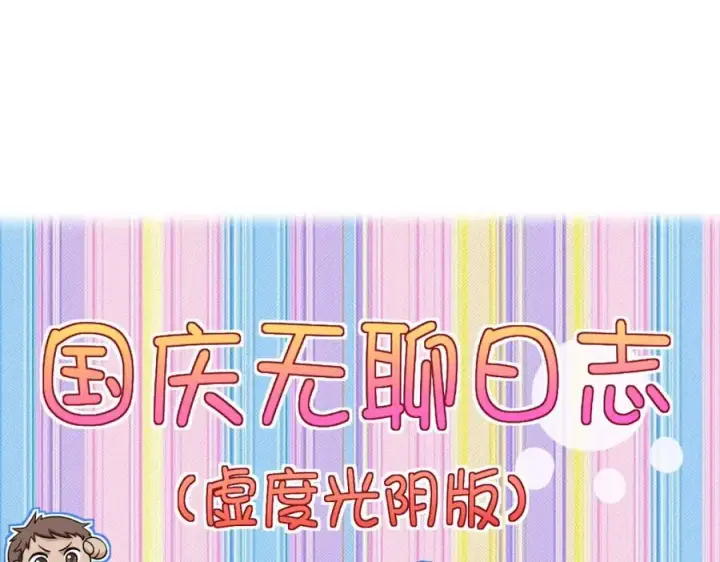 漫画《我家老婆来自一千年前》243第99张图