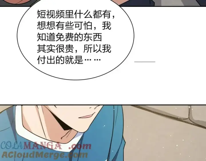 漫画《我家老婆来自一千年前》244第105张图