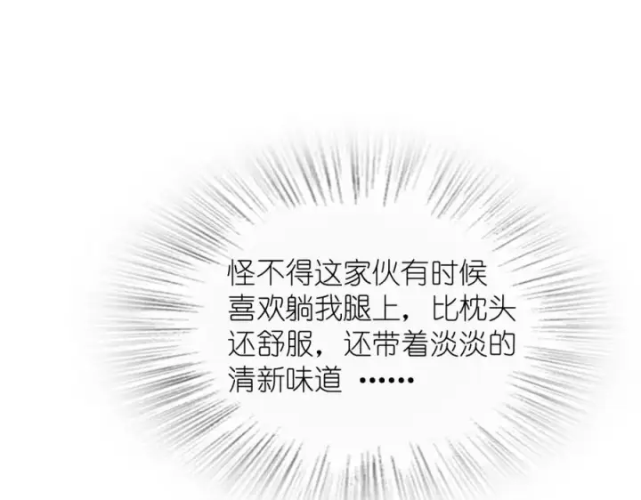 漫画《我家老婆来自一千年前》244第111张图