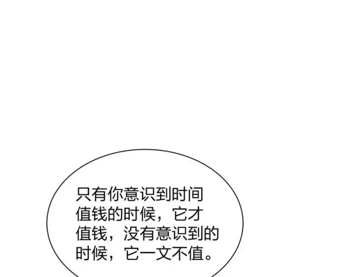 漫画《我家老婆来自一千年前》244第126张图