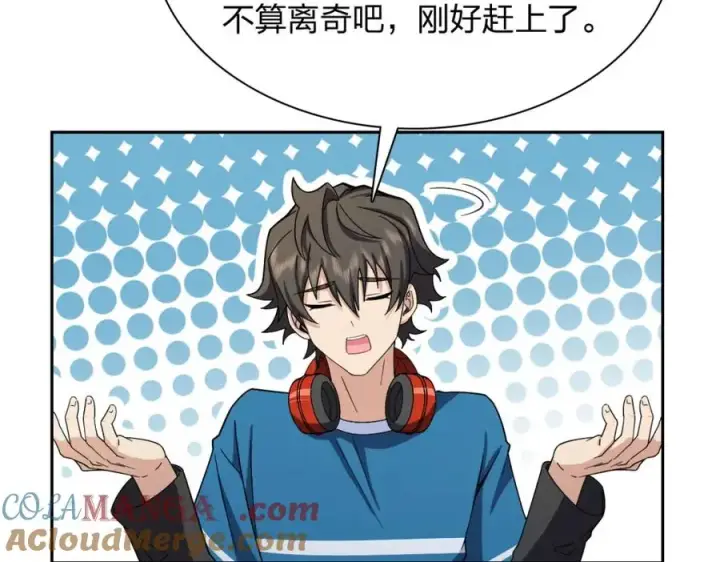 漫画《我家老婆来自一千年前》244第13张图