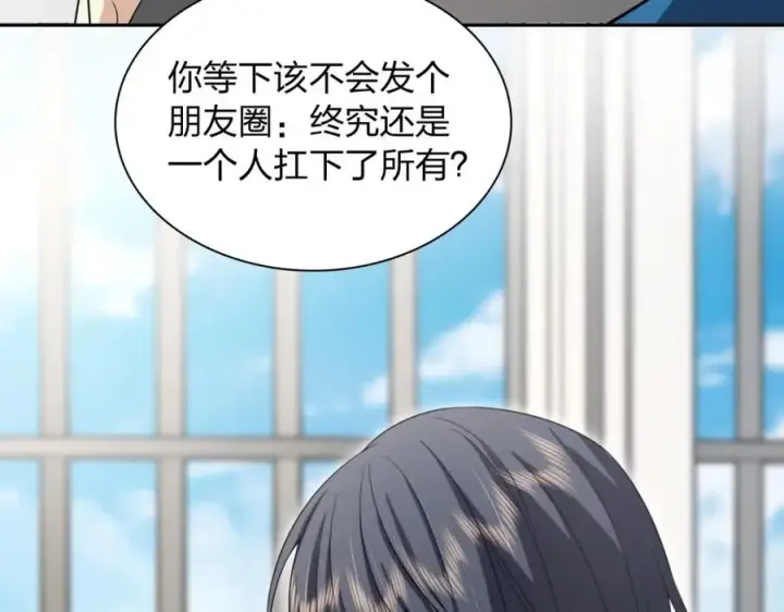 漫画《我家老婆来自一千年前》244第132张图