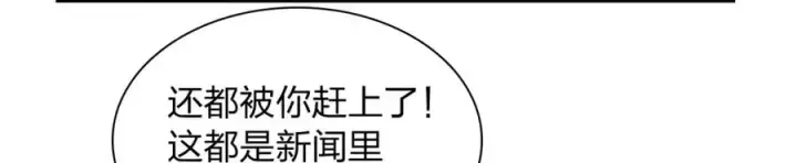 漫画《我家老婆来自一千年前》244第14张图