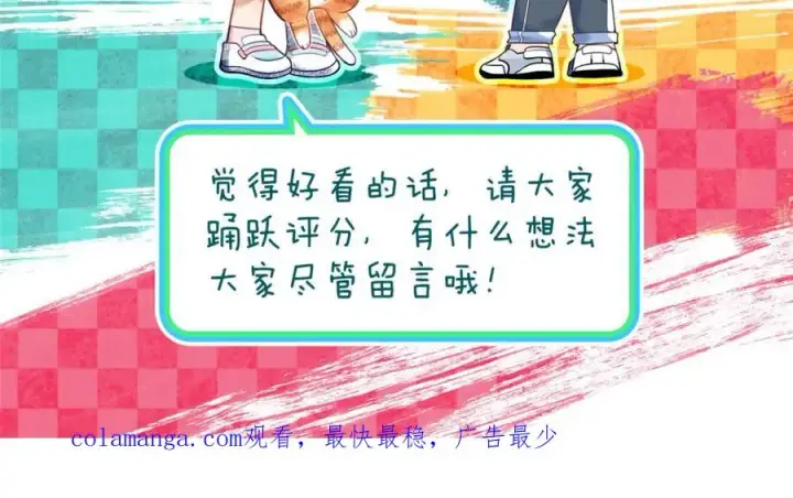 漫画《我家老婆来自一千年前》244第142张图
