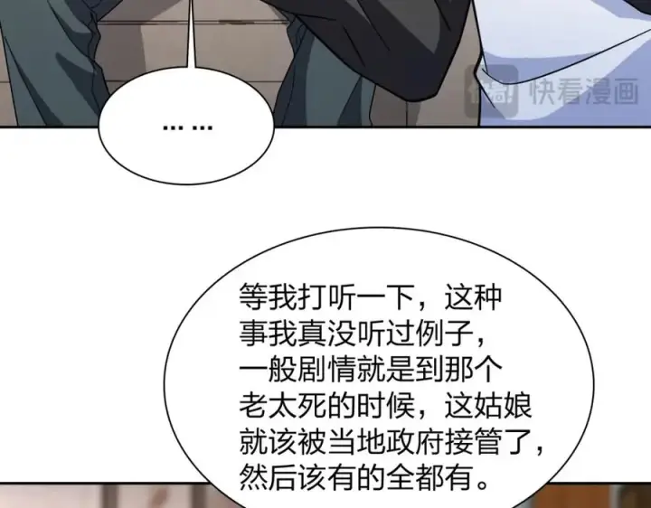 漫画《我家老婆来自一千年前》244第18张图
