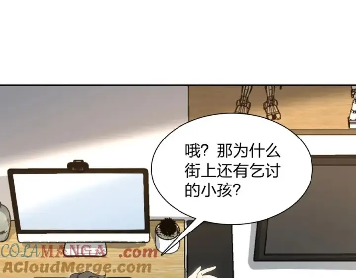 漫画《我家老婆来自一千年前》244第21张图