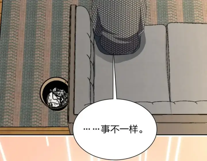 漫画《我家老婆来自一千年前》244第23张图