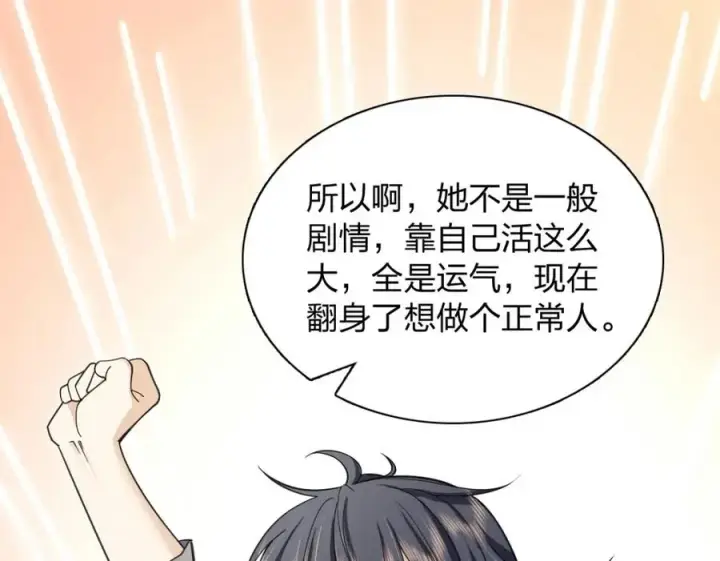 漫画《我家老婆来自一千年前》244第24张图