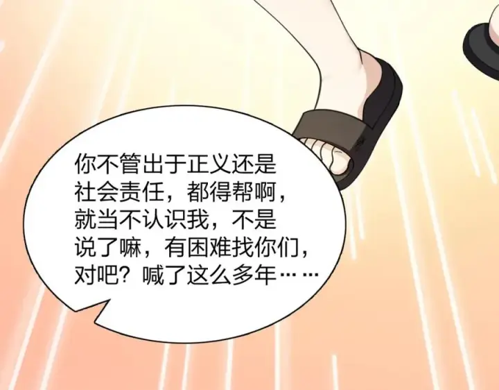 漫画《我家老婆来自一千年前》244第27张图