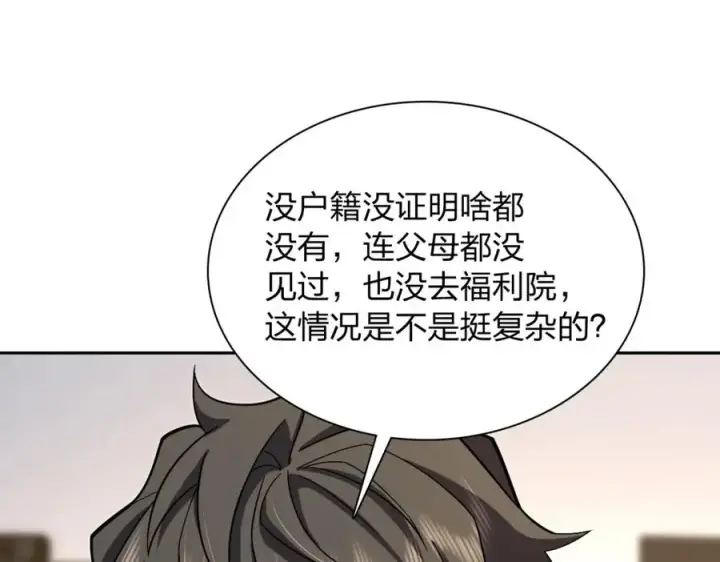 漫画《我家老婆来自一千年前》244第3张图