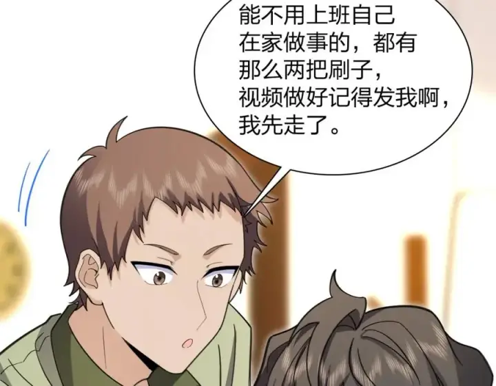 漫画《我家老婆来自一千年前》244第30张图