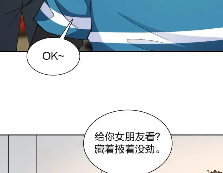 漫画《我家老婆来自一千年前》244第32张图