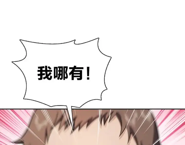 漫画《我家老婆来自一千年前》244第35张图