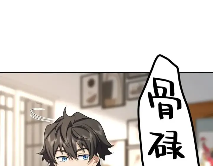 漫画《我家老婆来自一千年前》244第44张图