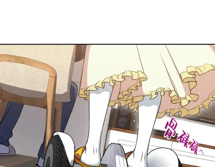 漫画《我家老婆来自一千年前》244第56张图