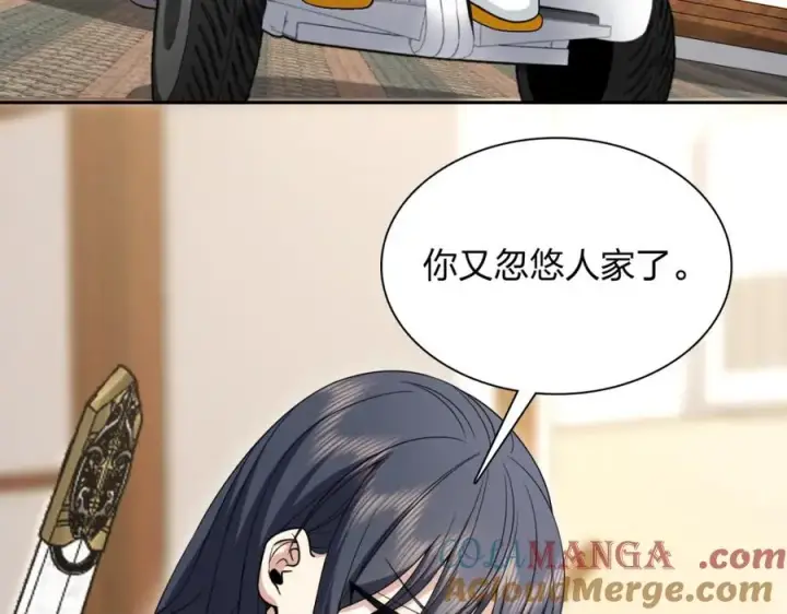漫画《我家老婆来自一千年前》244第57张图