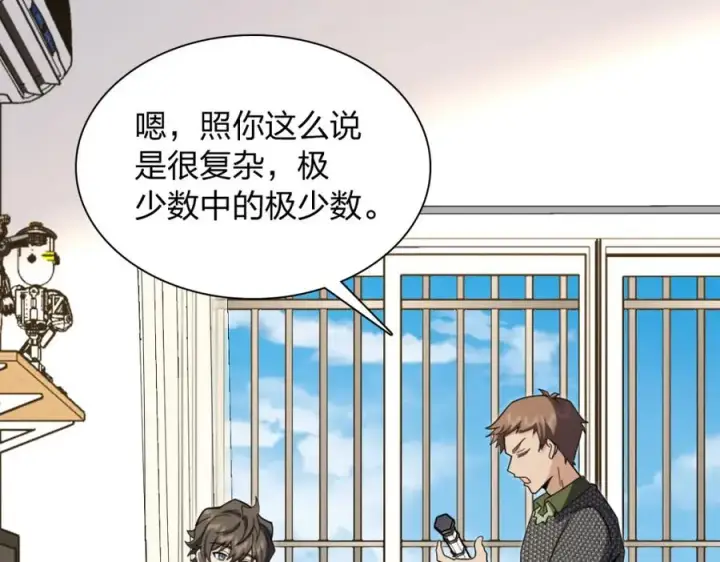 漫画《我家老婆来自一千年前》244第6张图