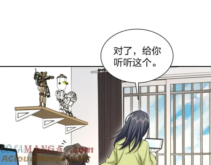 漫画《我家老婆来自一千年前》244第65张图