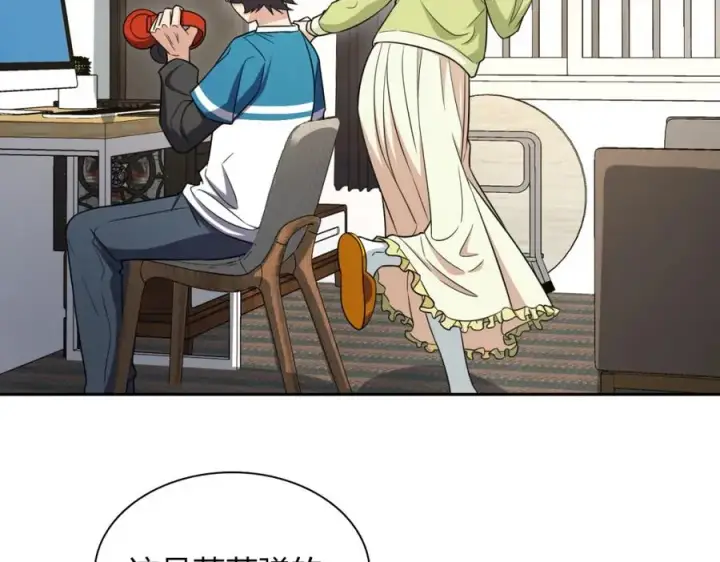 漫画《我家老婆来自一千年前》244第66张图