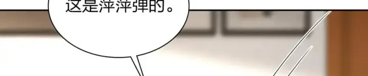 漫画《我家老婆来自一千年前》244第67张图