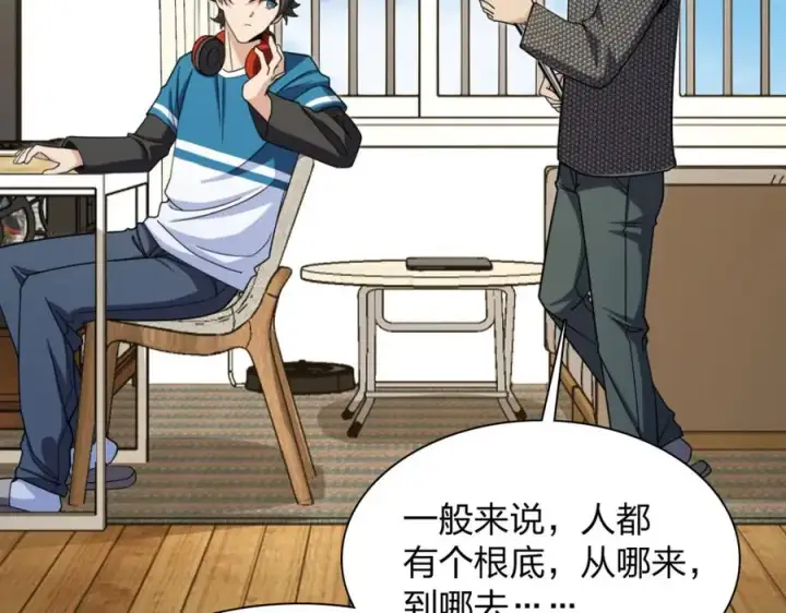 漫画《我家老婆来自一千年前》244第7张图