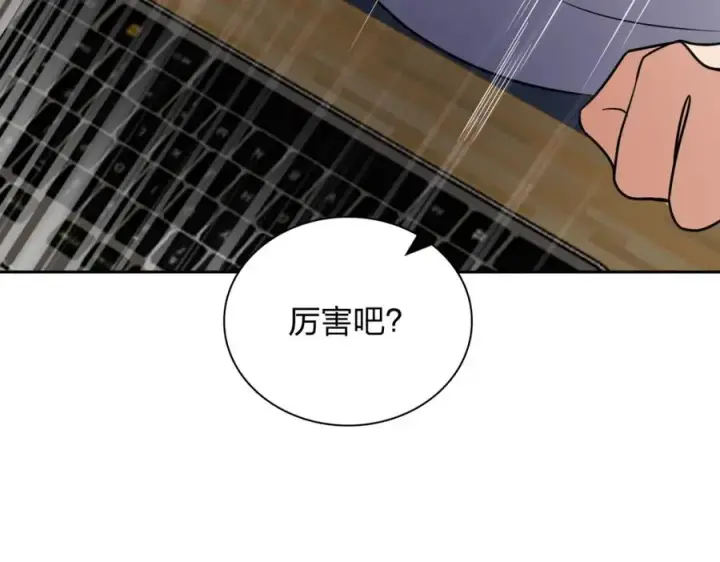 漫画《我家老婆来自一千年前》244第75张图