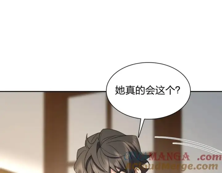 漫画《我家老婆来自一千年前》244第77张图
