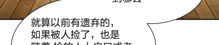 漫画《我家老婆来自一千年前》244第8张图