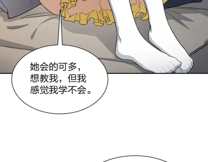 漫画《我家老婆来自一千年前》244第80张图