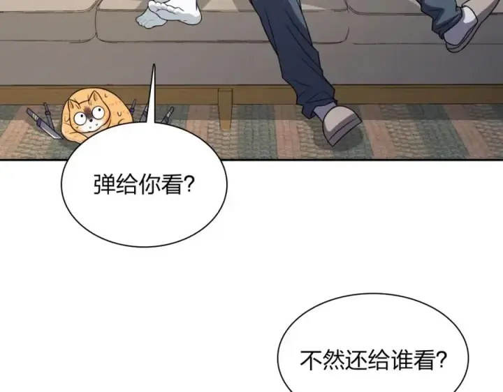 漫画《我家老婆来自一千年前》244第83张图