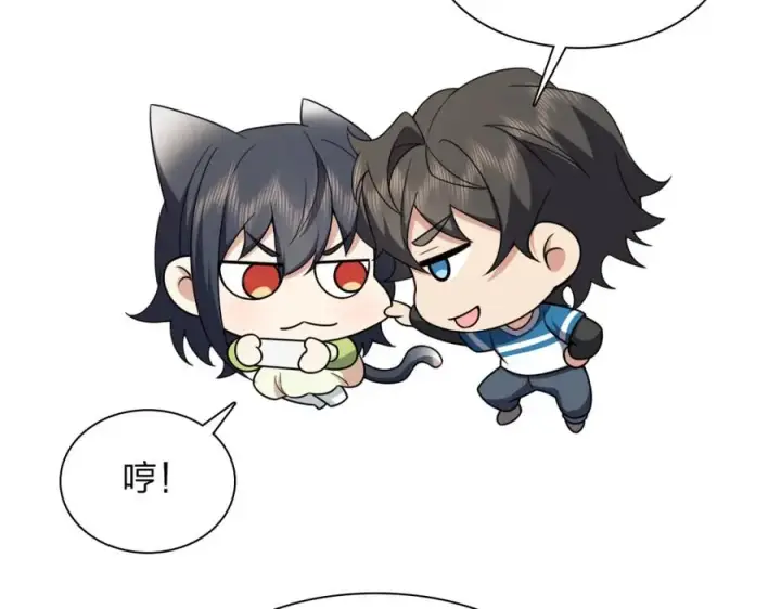 漫画《我家老婆来自一千年前》244第84张图