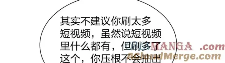 漫画《我家老婆来自一千年前》244第85张图