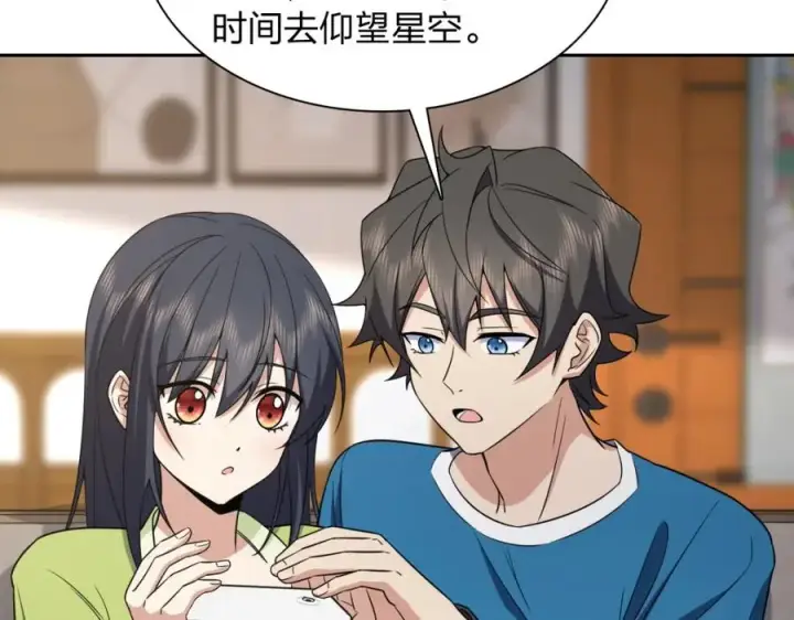 漫画《我家老婆来自一千年前》244第86张图