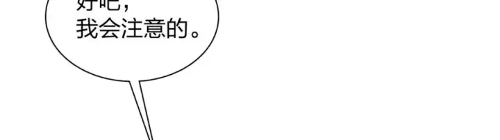 漫画《我家老婆来自一千年前》244第88张图