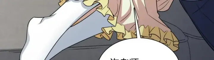 漫画《我家老婆来自一千年前》244第91张图